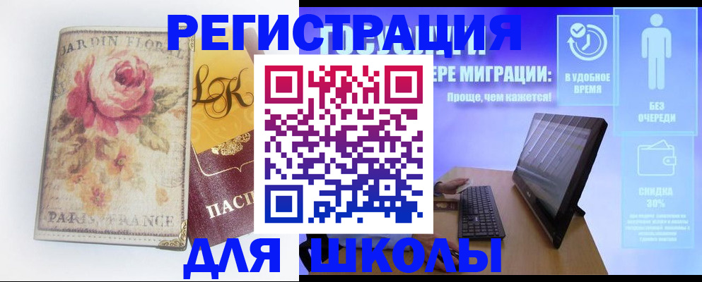 временная регистрация законно в Ирбите