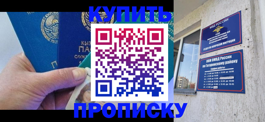 временная регистрация для всех в Ирбите